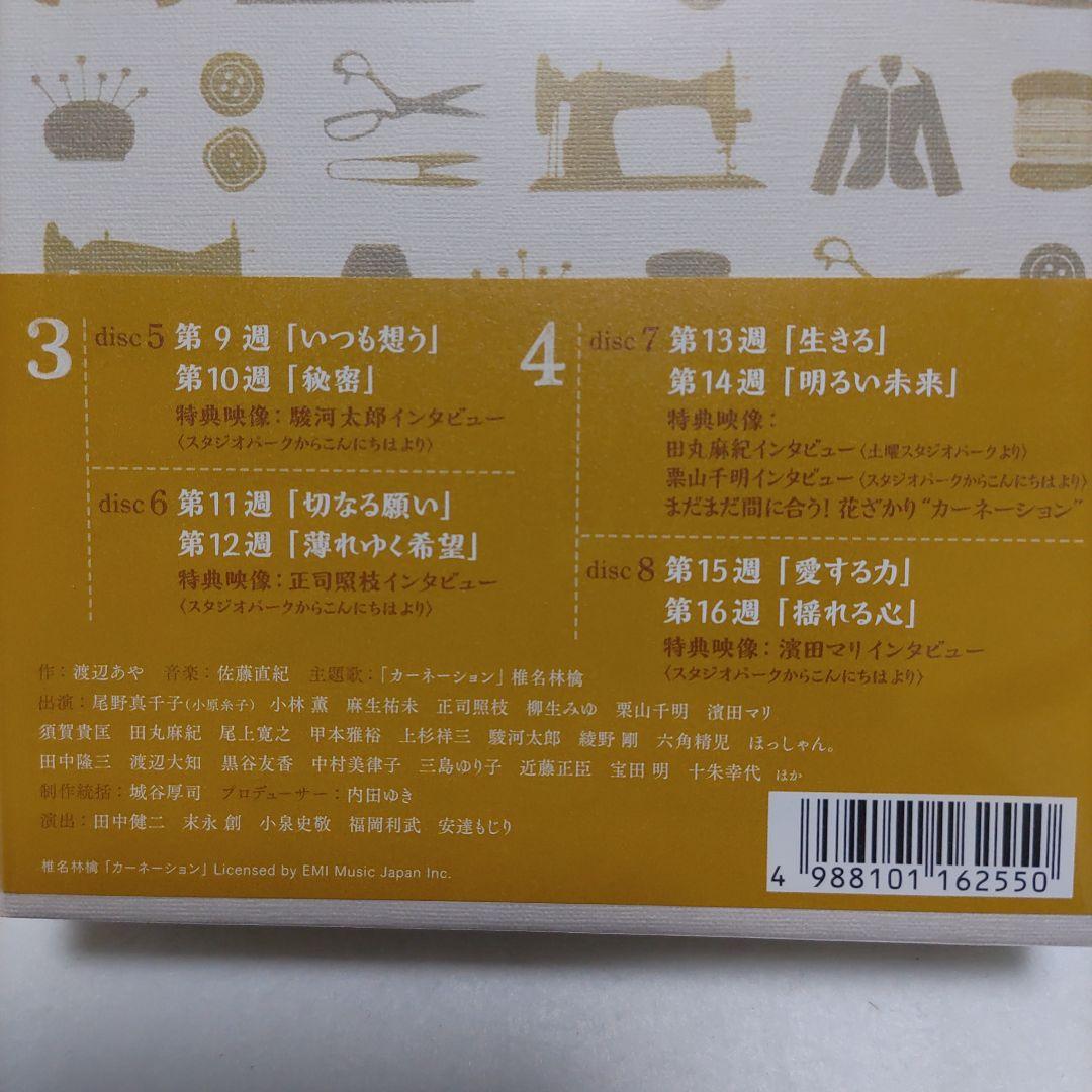 尾野真千子 カーネーション 完全版 DVD-BOX2〈4枚組〉 未開封|mercari