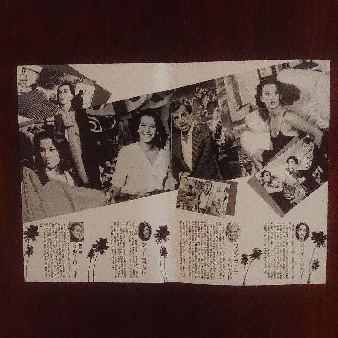 ソフィー・マルソー 恋にくちづけ('84仏)DVD