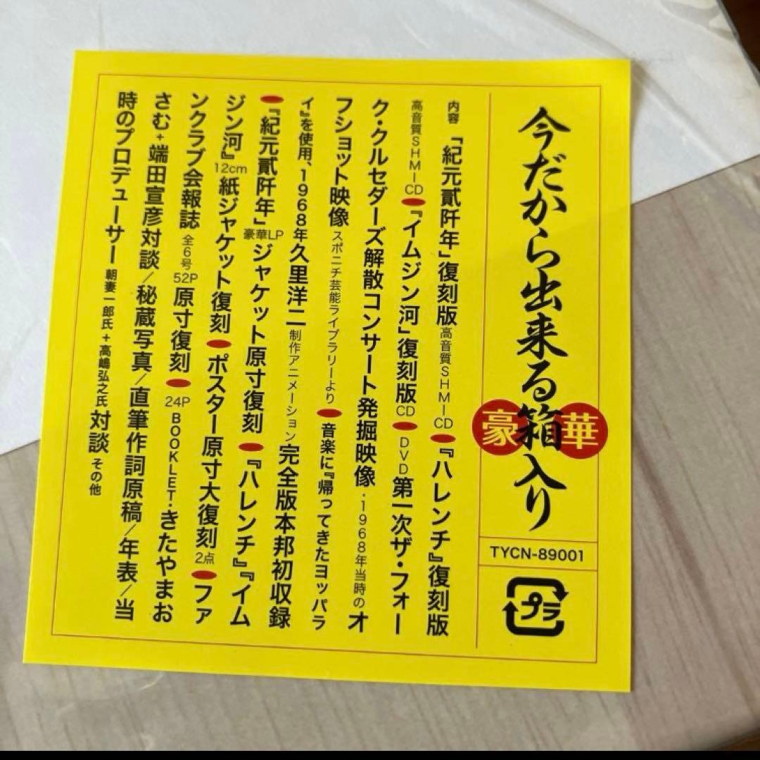 紀元貮阡年～デラックス エディション - メルカリ