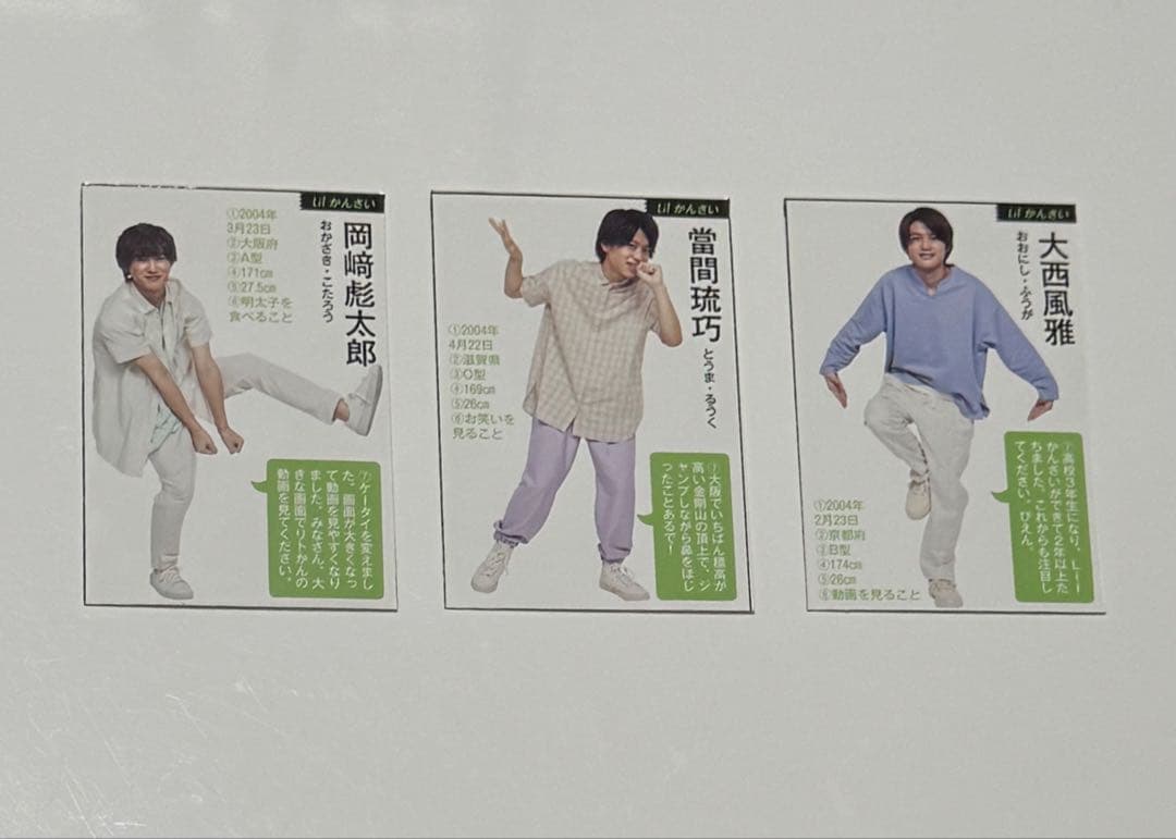 Lilかんさい 厚紙・デタカセット - メルカリ