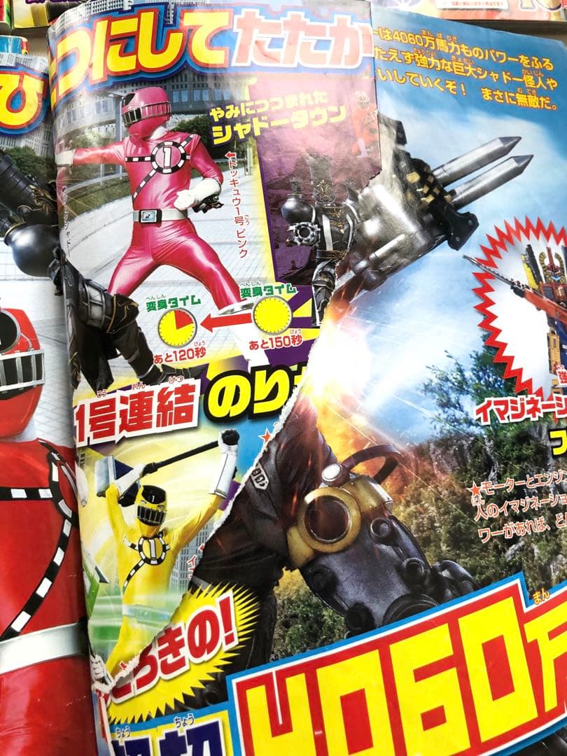 仮面ライダー】【戦隊】雑誌てれびくん＆テレビマガジン 19冊 おまとめ