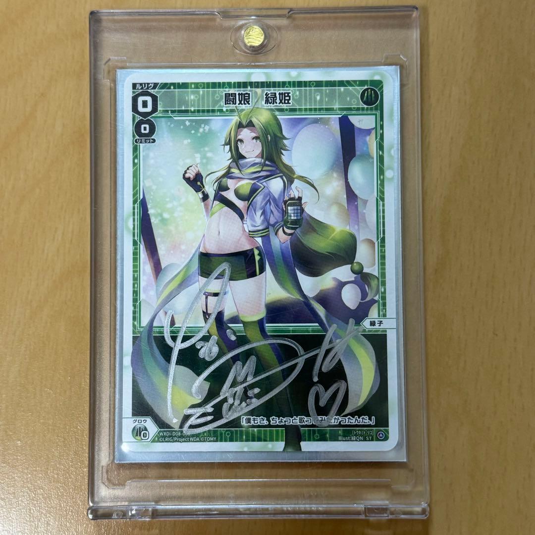 ウィクロス 直筆サインカード リメンバ ミルルン 緑子 3枚セット