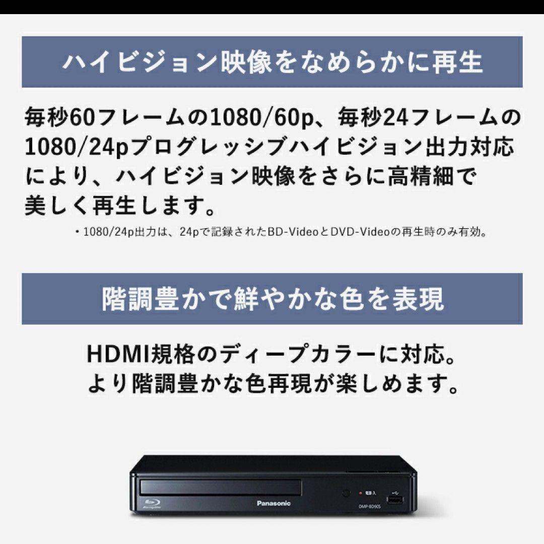 《新品》Panasonicブルーレイディスクプレーヤー DMP-BD90S-k