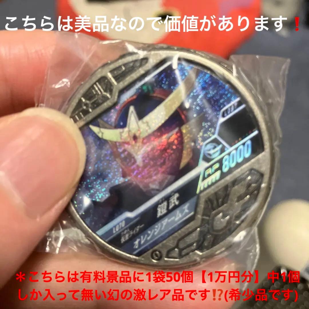 プレミア価格】仮面ライダーブットバソウル非売品有料景品T2ダイ