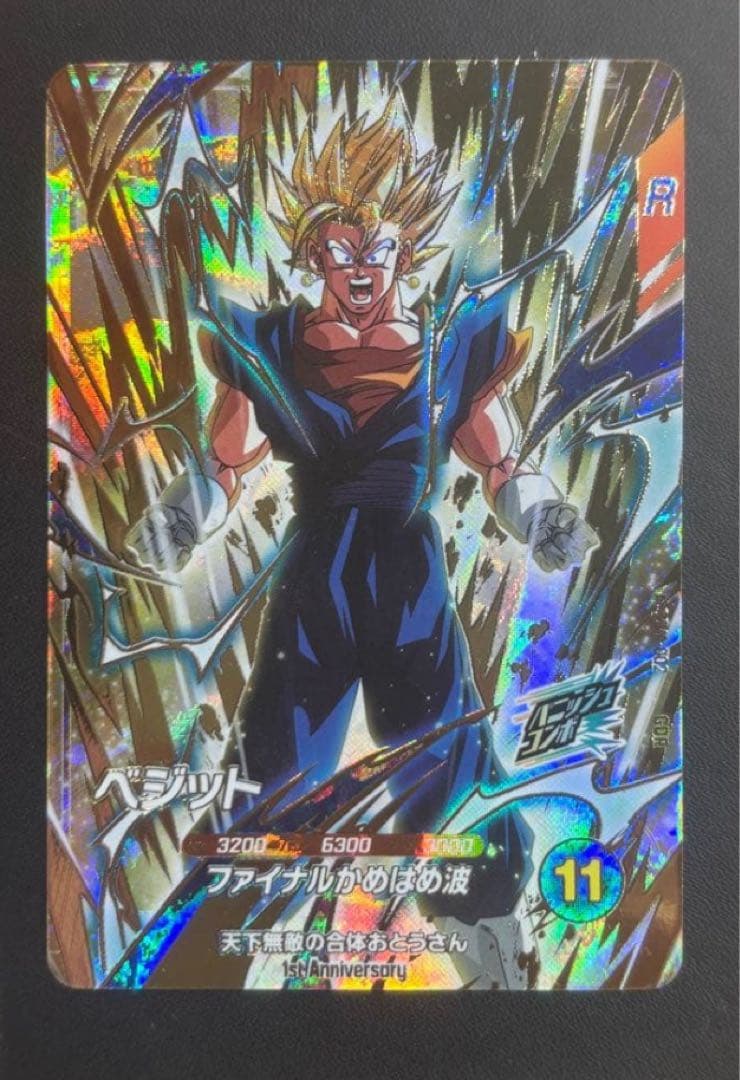 sdva-002 ベジット ダイバーズ ドラゴンボールスーパーダイバーズ