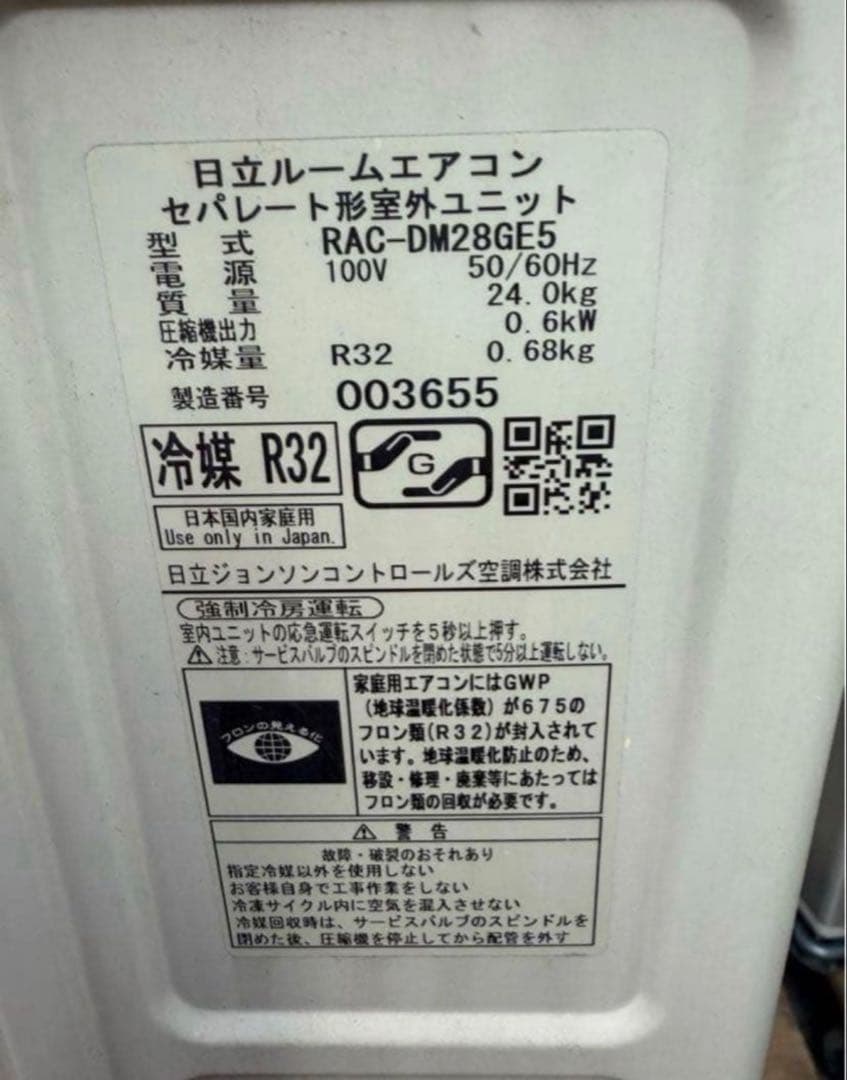 2017年式 2.8kw HITACHI エアコン RAS-DM28GE5