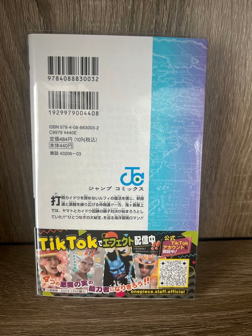 ワンピース 61〜109巻 全巻セット ONE PIECE 漫画 まとめ売り - メルカリ