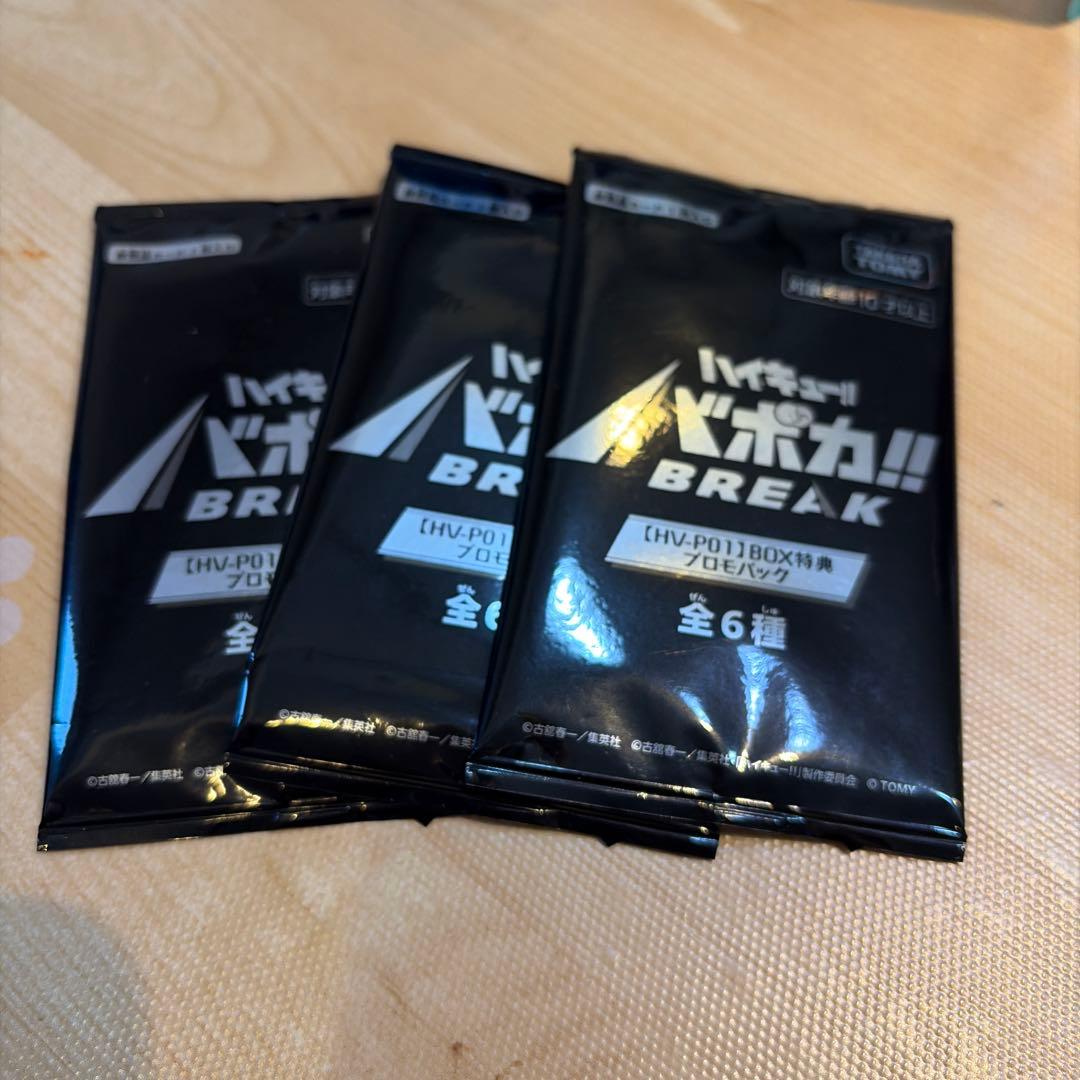 ハイキュー!! バボカ BREAK プロモパック3枚 - メルカリ