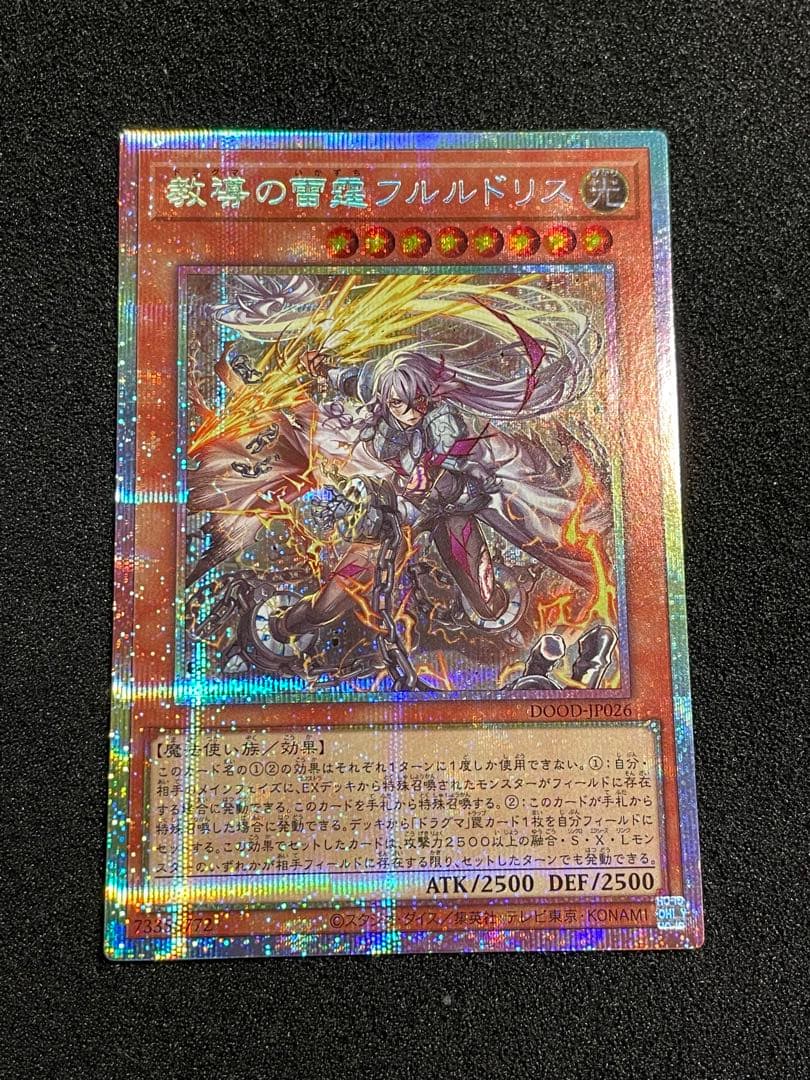 状態A】教導の雷霆フルルドリス プリズマ プリシク 日版 DOOD-JP026