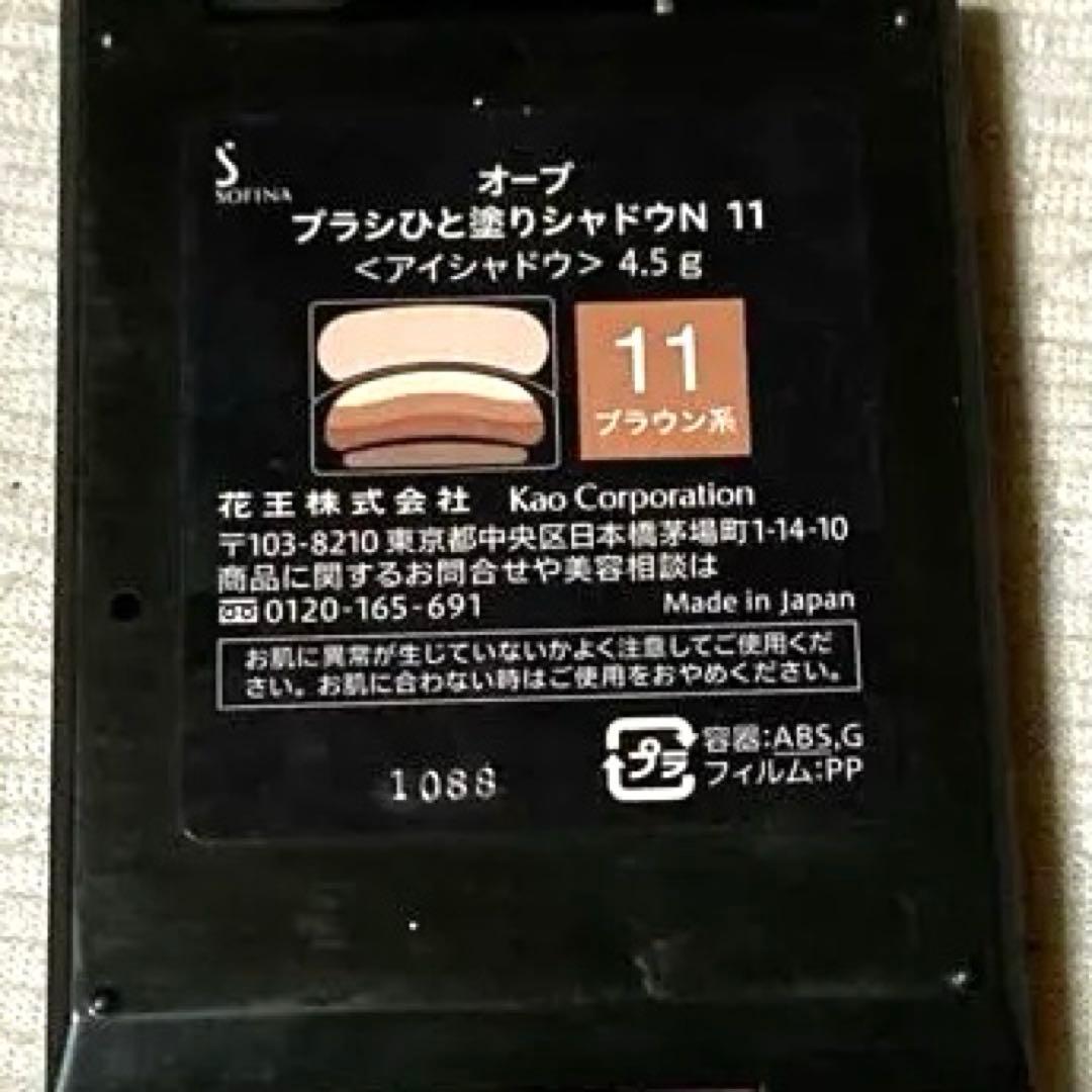 ブラウン系アイシャドウパレット 14番・11番2点まとめ売り - メルカリ