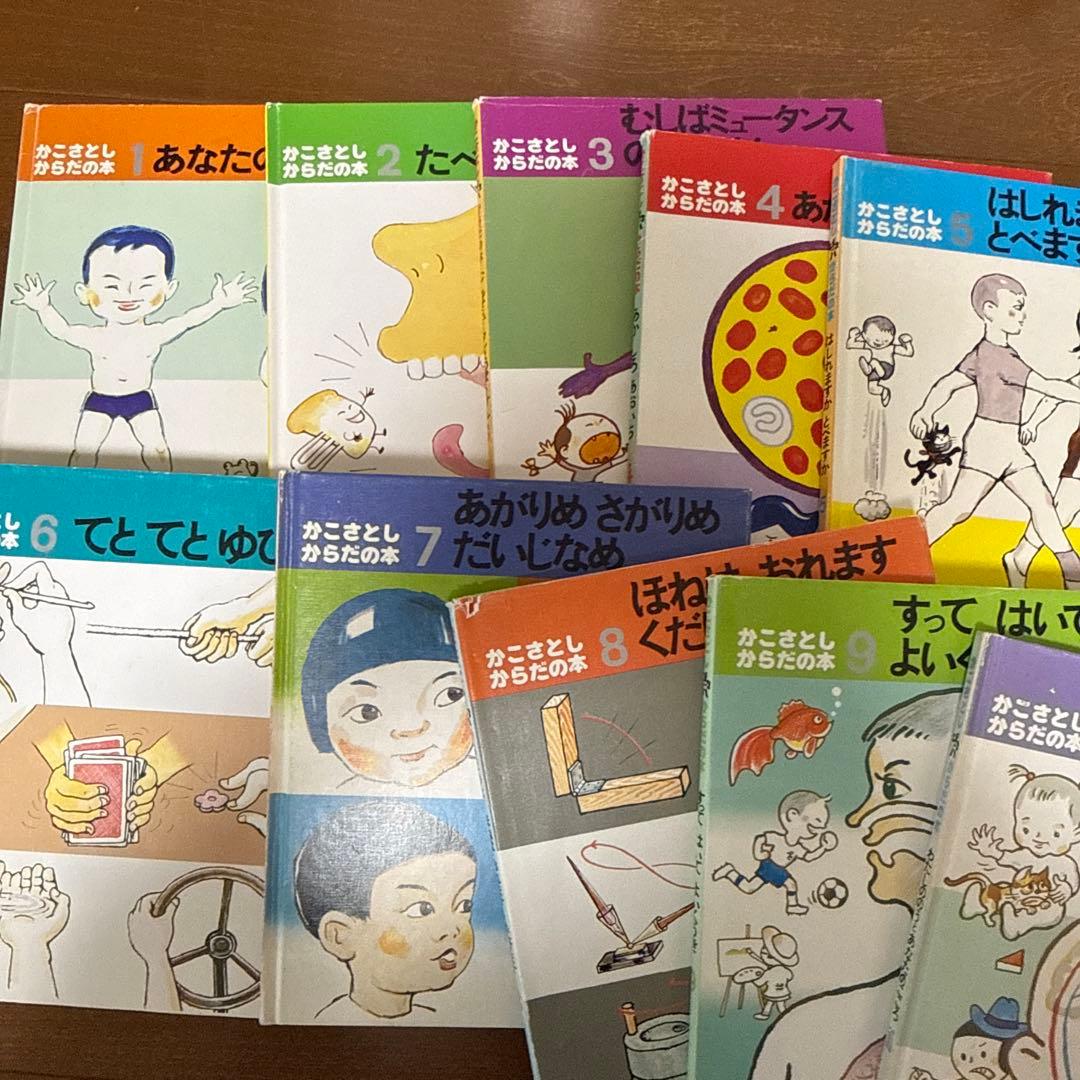 かこさとし　からだの本　全巻セット　他　天地のドラマすごい雷大研究