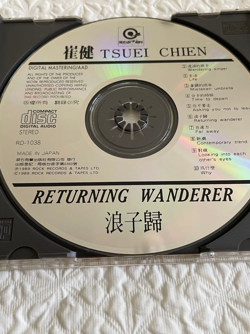 The 崔健 浪子歸 RETURNING WANDERER1989年CDオリジナル盤