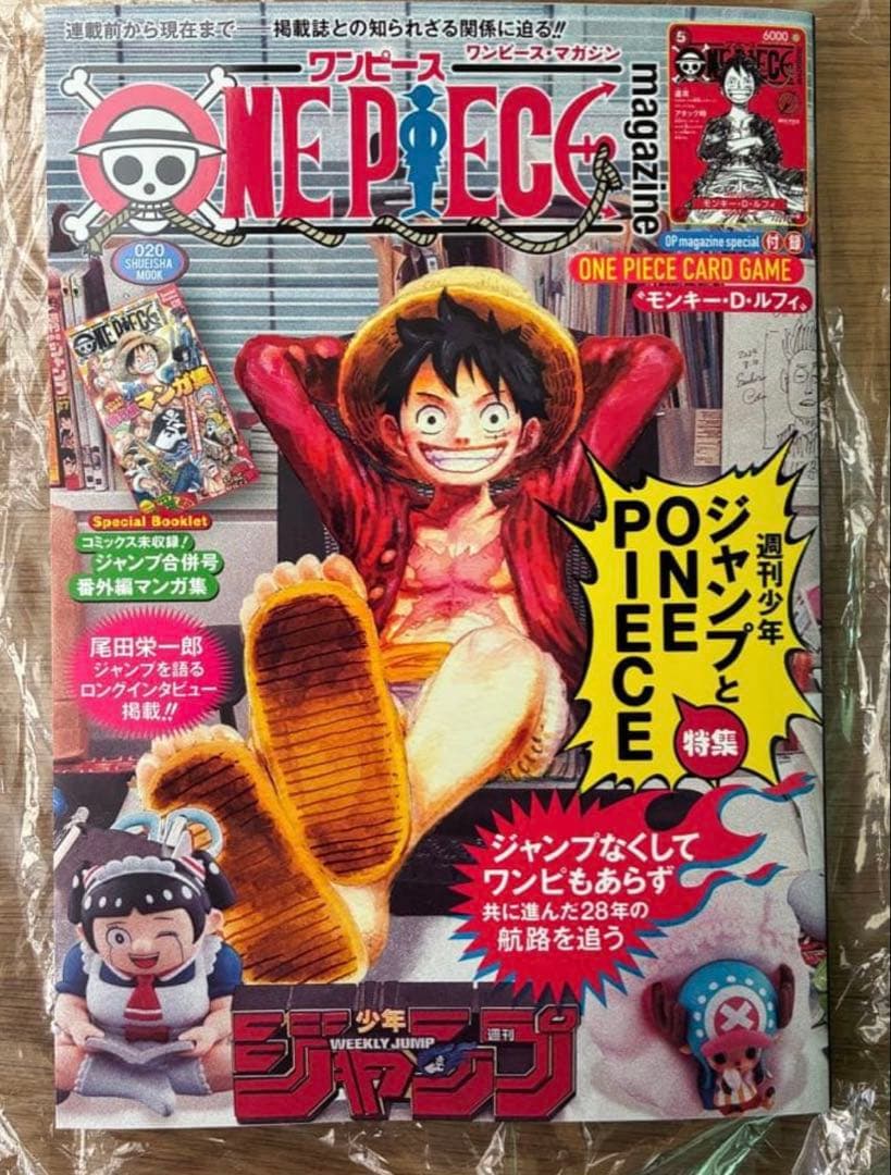 ワンピースマガジン Vol.20 付録カード付き - メルカリ