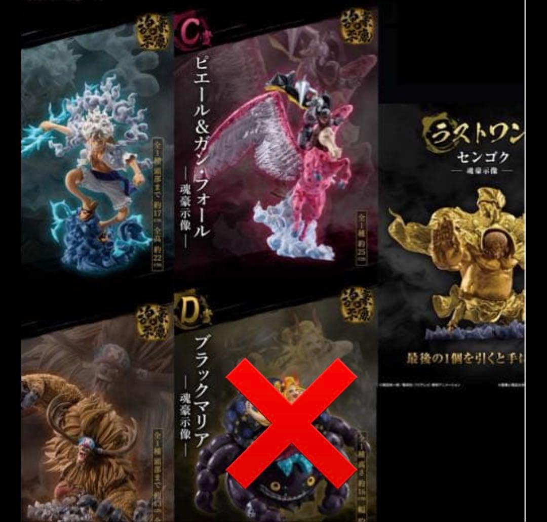 一番くじ ワンピースex 悪魔を宿す者達vol3 5点セット 魂豪示像 - メルカリ