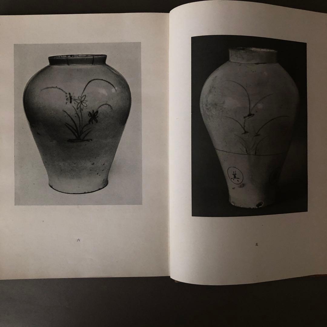 李朝陶磁 田中豊太郎著