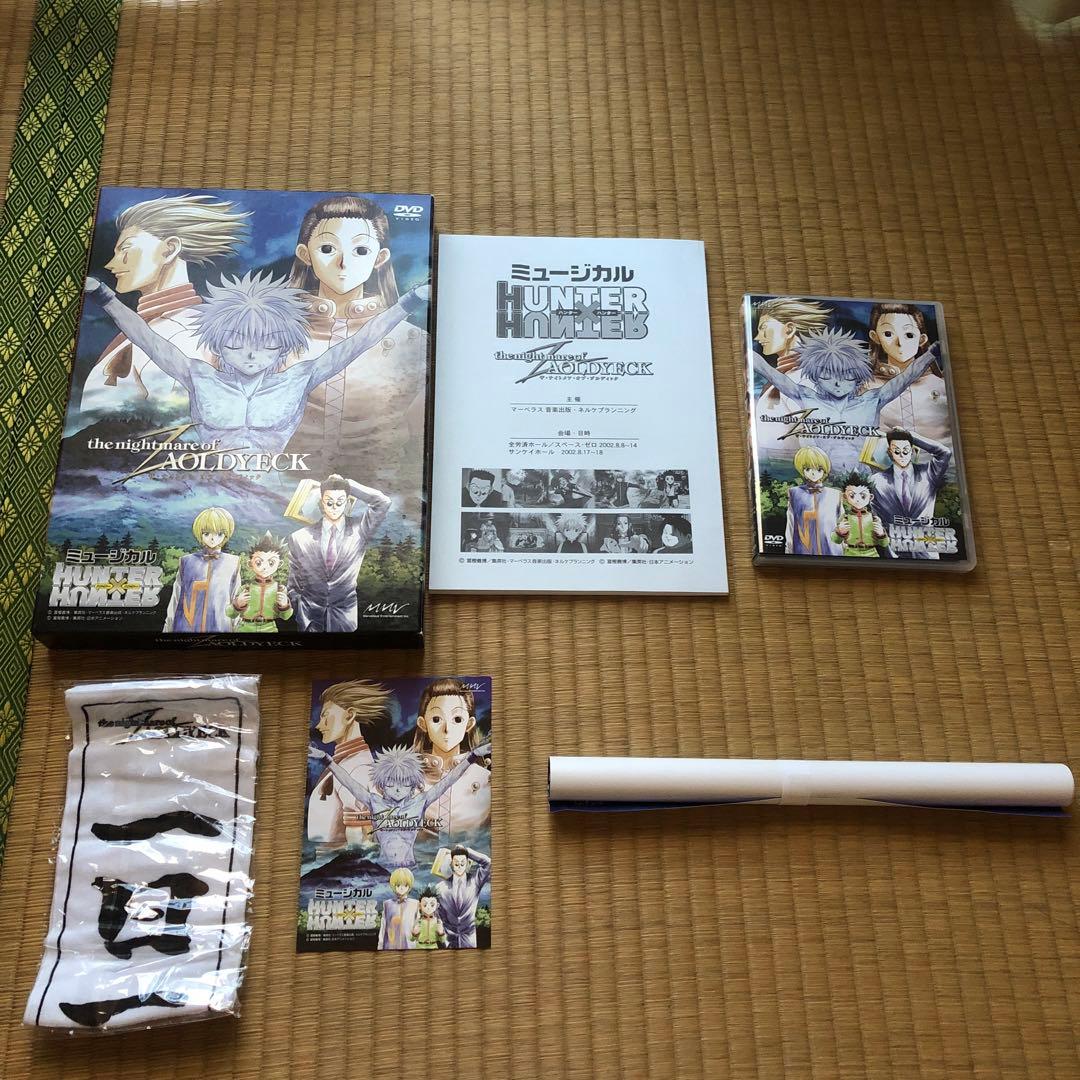 匿名配送】HUNTER×HUNTER ミュージカル DVDセット ゾルディック - メルカリ