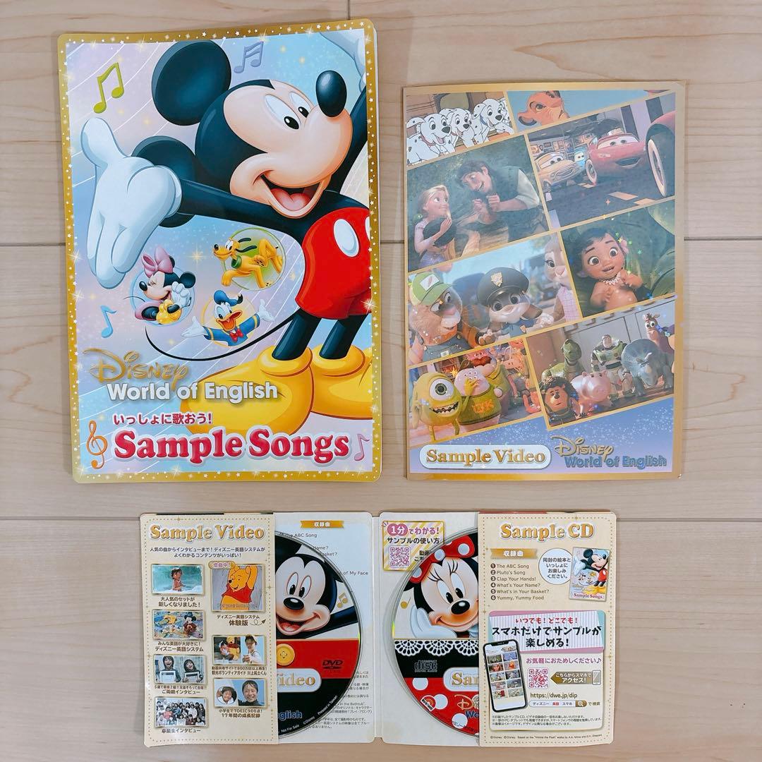 全29曲】ディズニー英語システム サンプル CD DVD - メルカリ