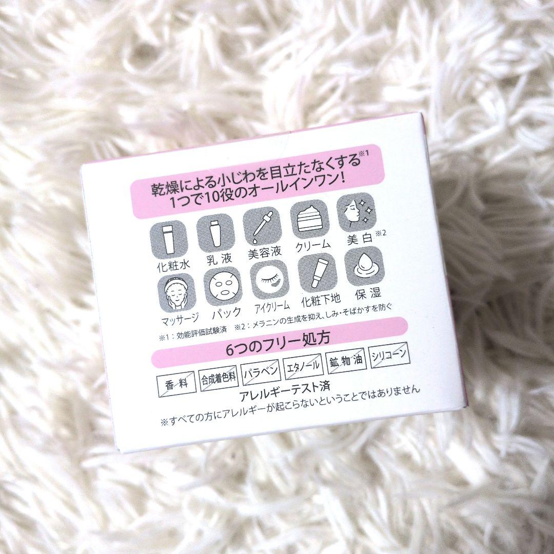 新品未開封】RANRICH 薬用美白オールインワン ジェル 宝石ジェル 50g