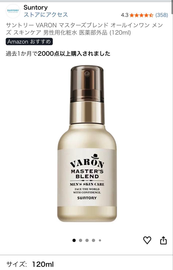 varon マスターズブレンド 120ml 大容量 - メルカリ