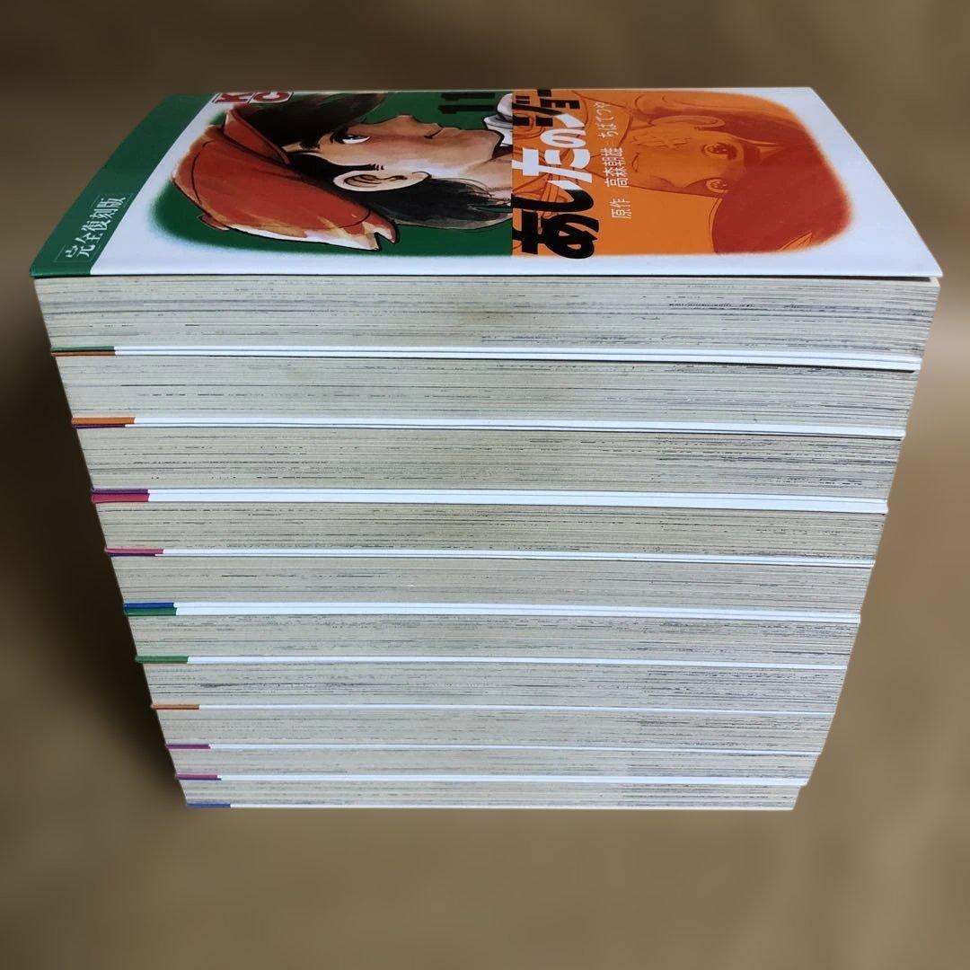 全巻初版】あしたのジョー 完全復刻版 全20巻完結セット ちばてつや