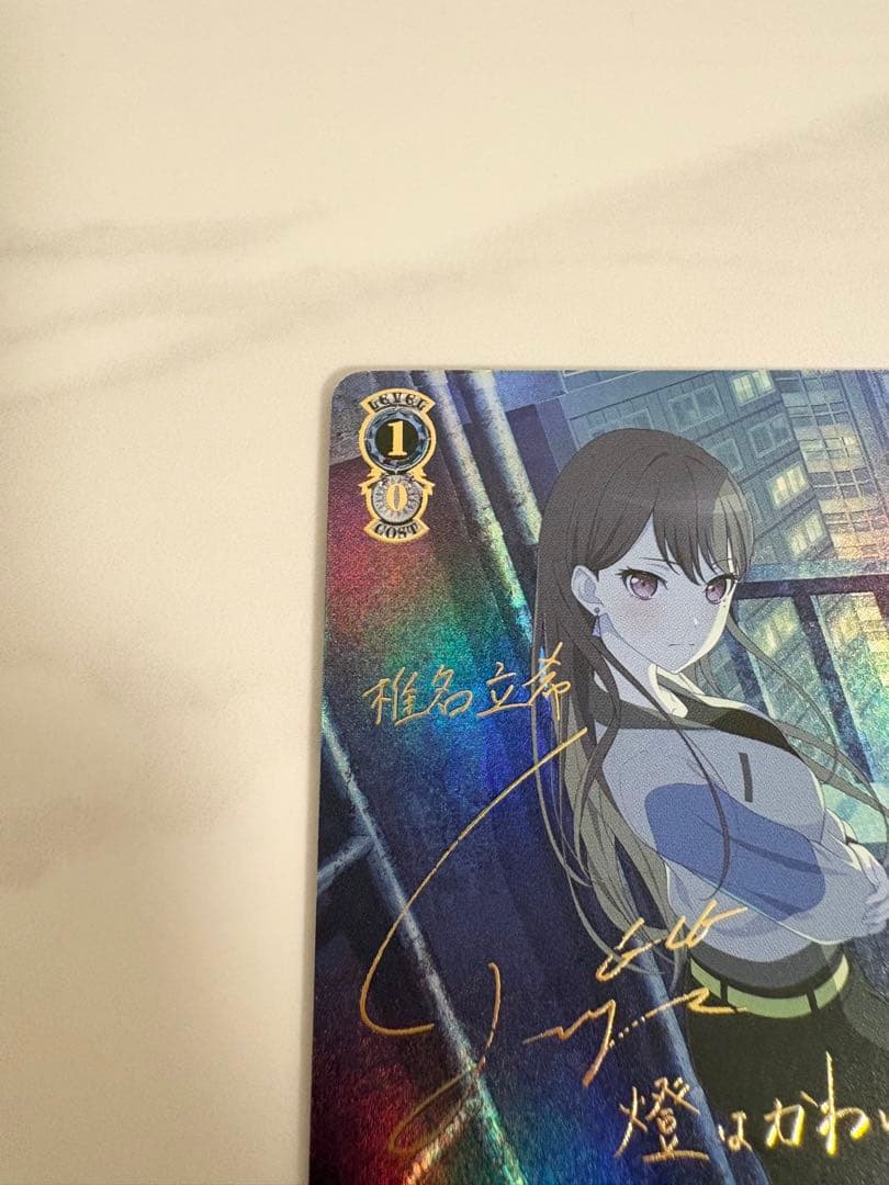 ヴァイスシュヴァルツ 迷子のバンド 椎名立希 SSP サイン バンドリ