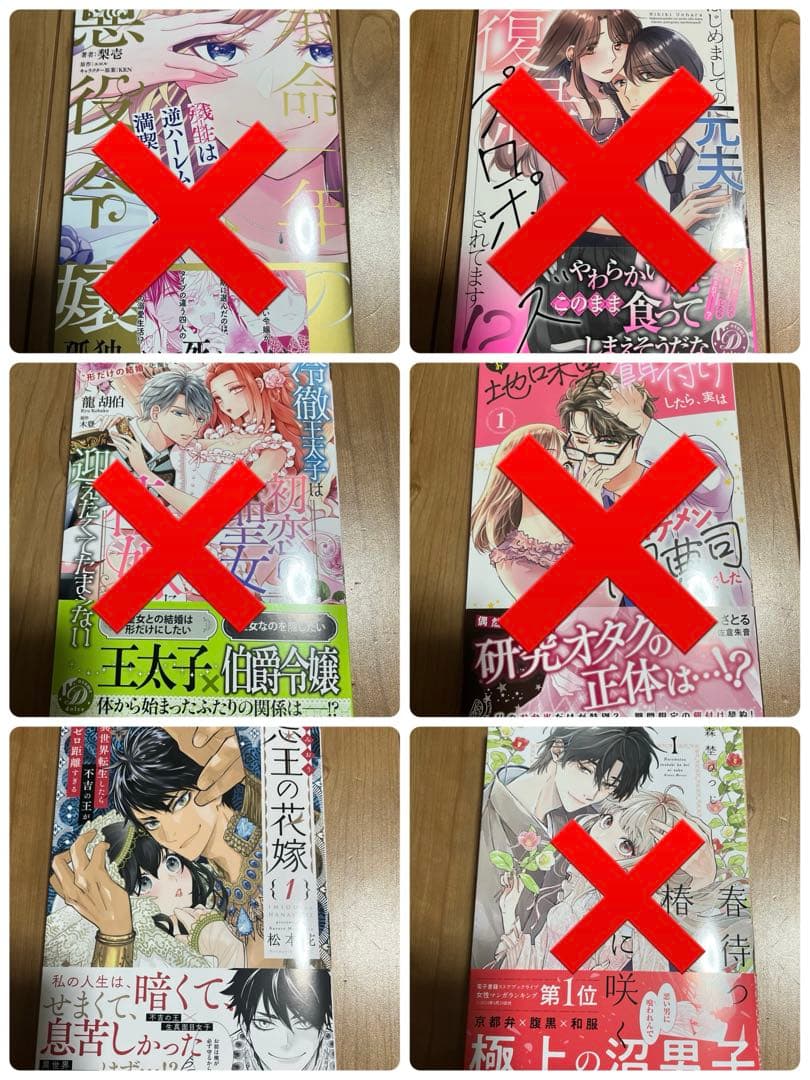 5️⃣余命一年の悪役令嬢、残生は逆ハーレムを満喫しますわ!(1) 他