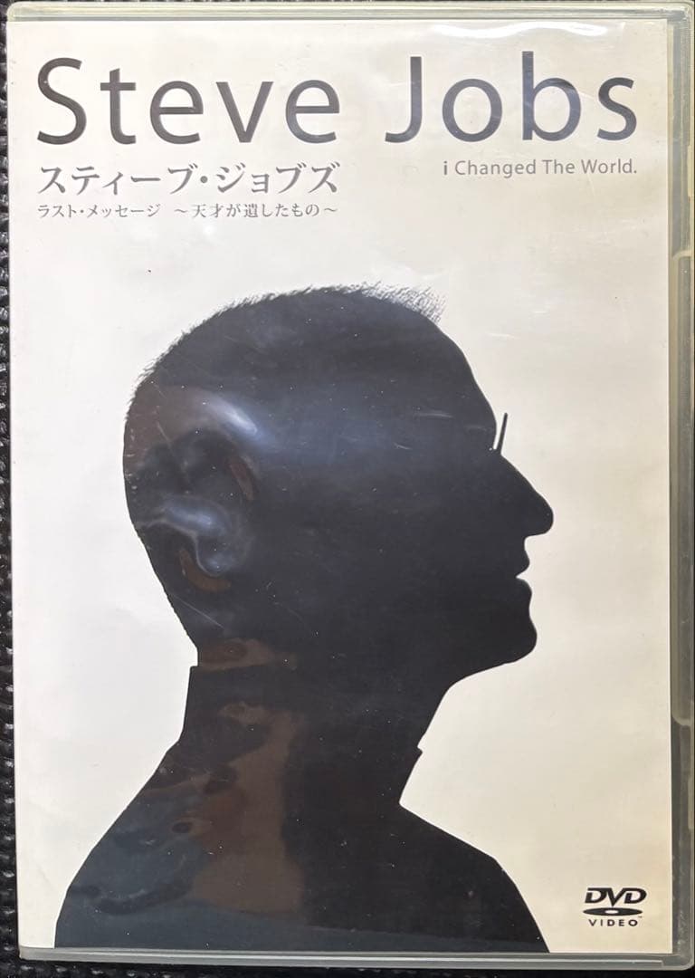 Steve Jobs スティーブ・ジョブズ DVD Amazon.co.jp: スティーブ・ジョブズ [DVD] : マイケル・ファス