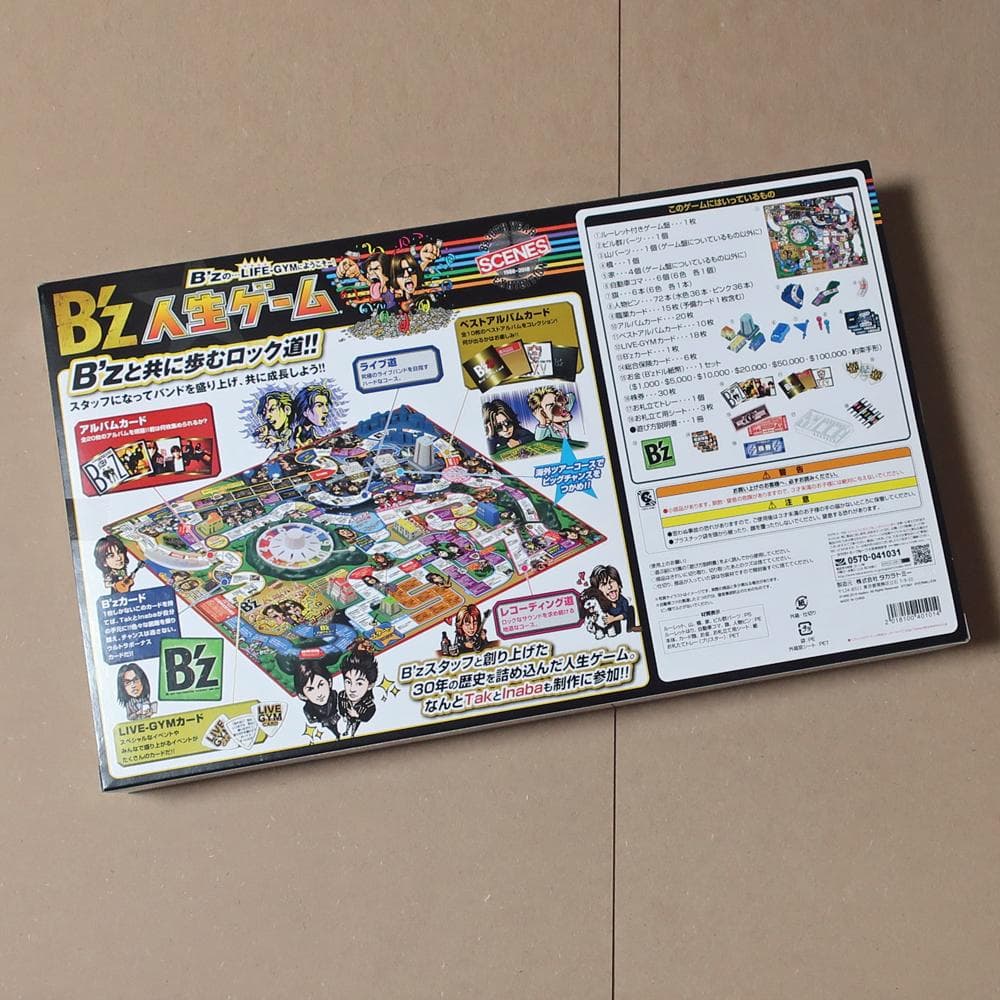 タカラトミー 人生ゲーム B'z エキシビジョン コラボグッズ ボード