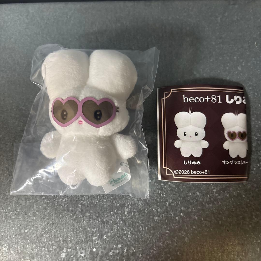 beco+81 しりみみうさぎ ぬいぐるみ サングラス(ハート) - メルカリ