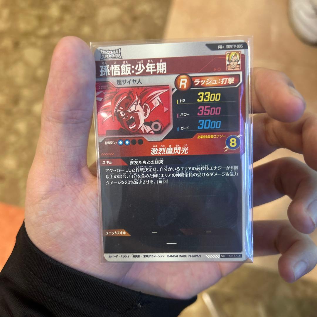 ドラゴンボールスーパーダイバーズ SDVTP-005孫悟飯：少年期 パラレル