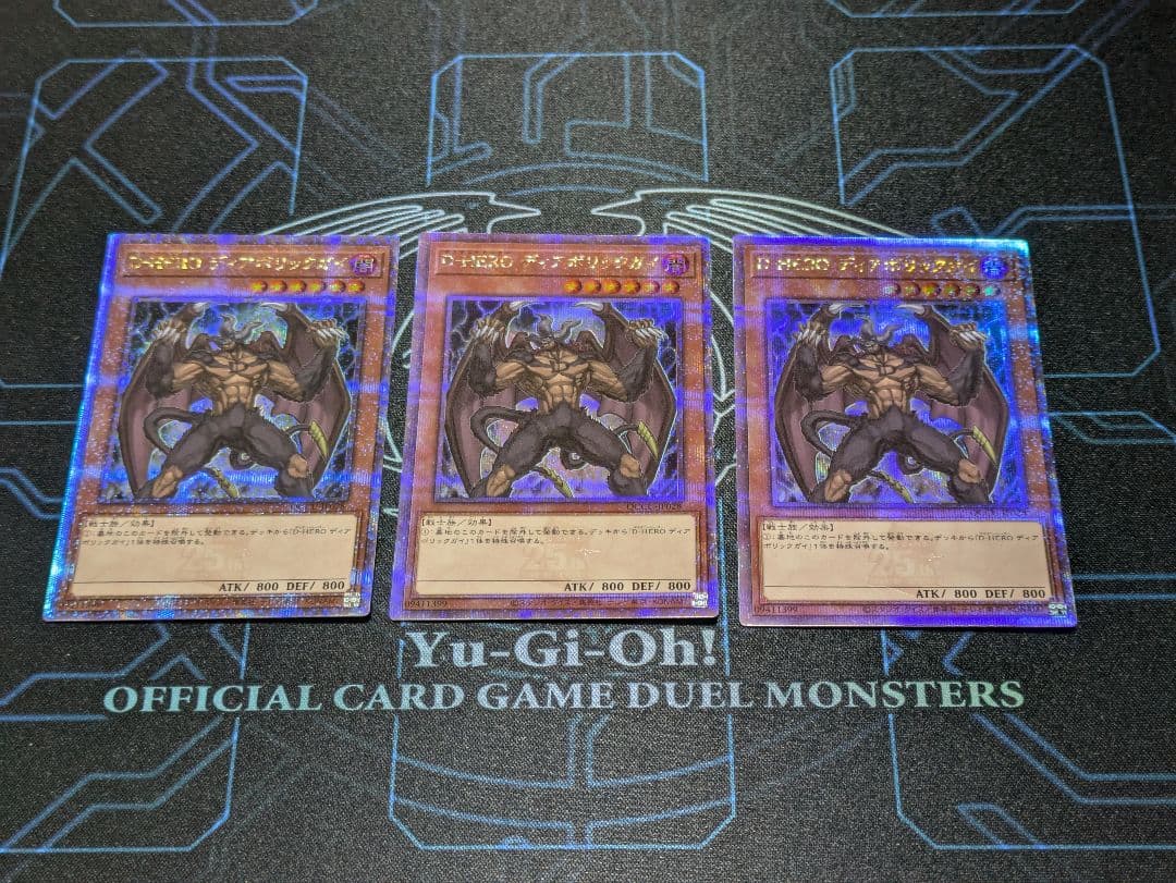 D-HERO ディアボリックガイ　25th　シークレット3枚セット D-HERO ディアボリックガイ(25thレア) | クォーターセンチュリー