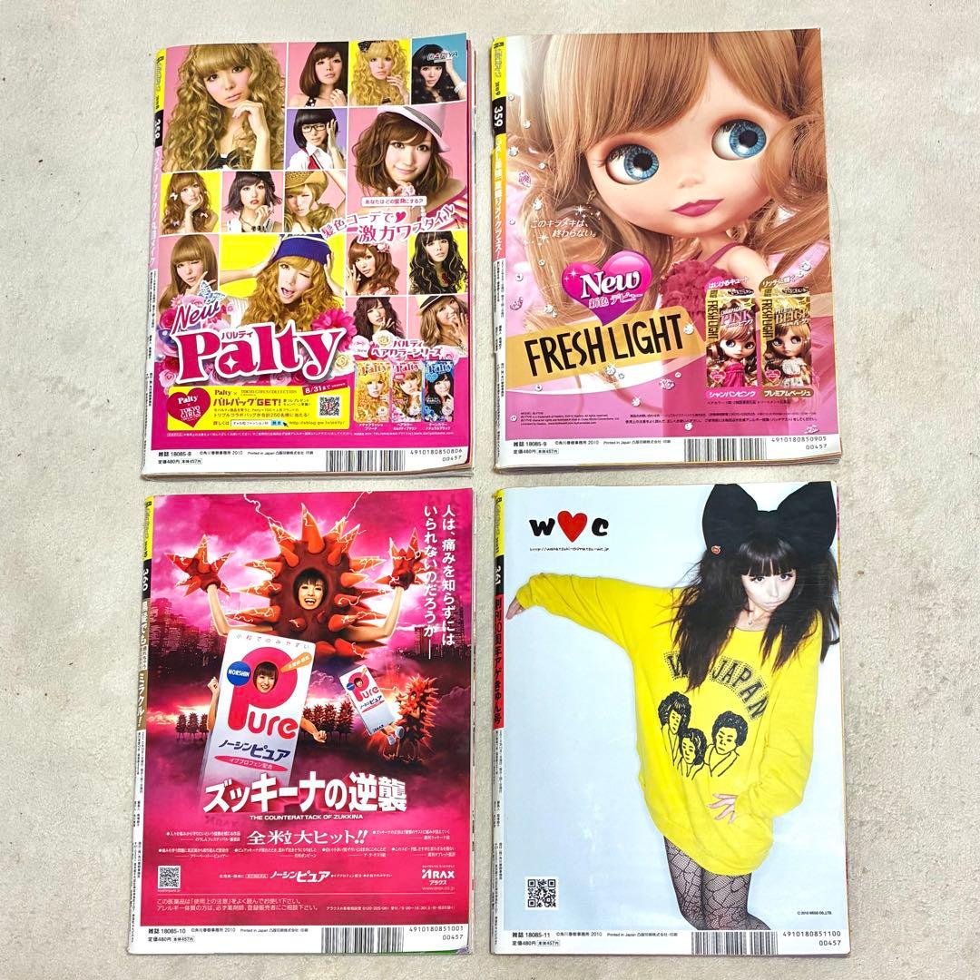 Popteen＊雑誌 まとめ売り セット 船山久美子 くみっきー みずきてぃ