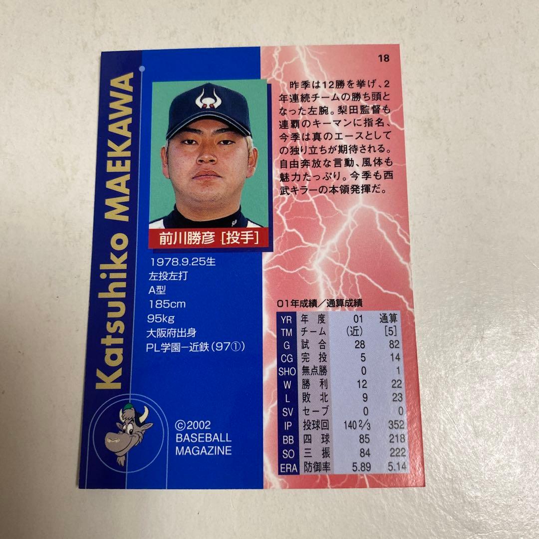 前川勝彦 大阪近鉄バファローズ トレーディングカード 28 - メルカリ