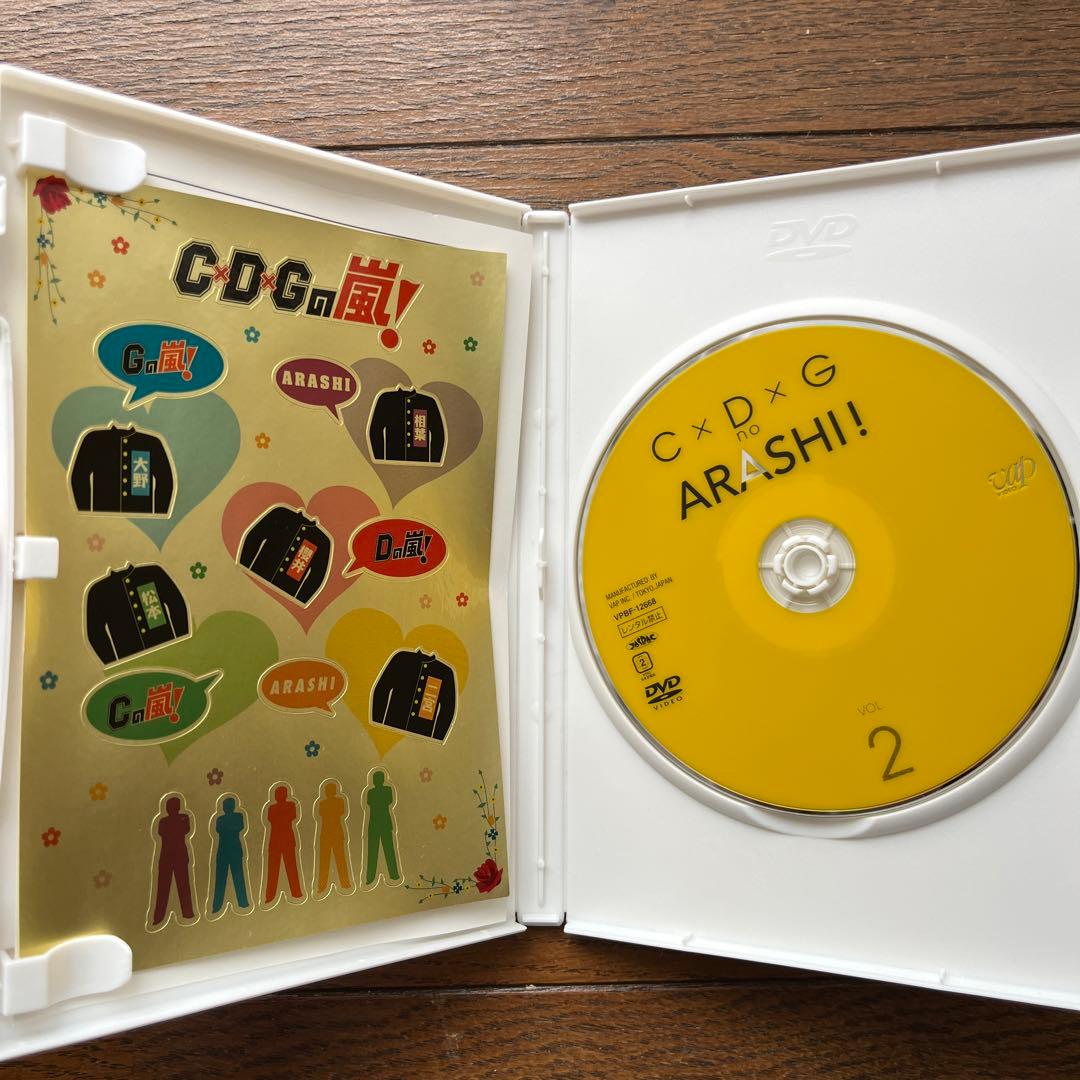 CDGの嵐「C×D×G no ARASHI !」VOL.1 & VOL.2 - メルカリ
