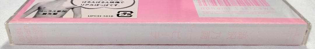 (未開封)CD 滝沢乃南 PEACH(DVD付) 本田毅 人時 鼠先輩