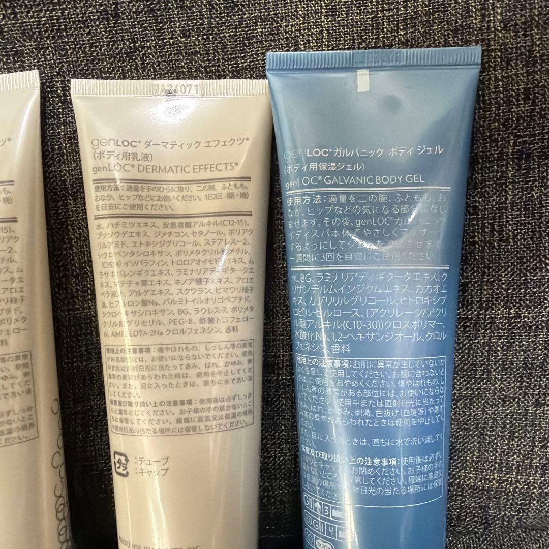 新品未使用】NU SKIN genLOC ボディジェル 3点セット まとめ売り