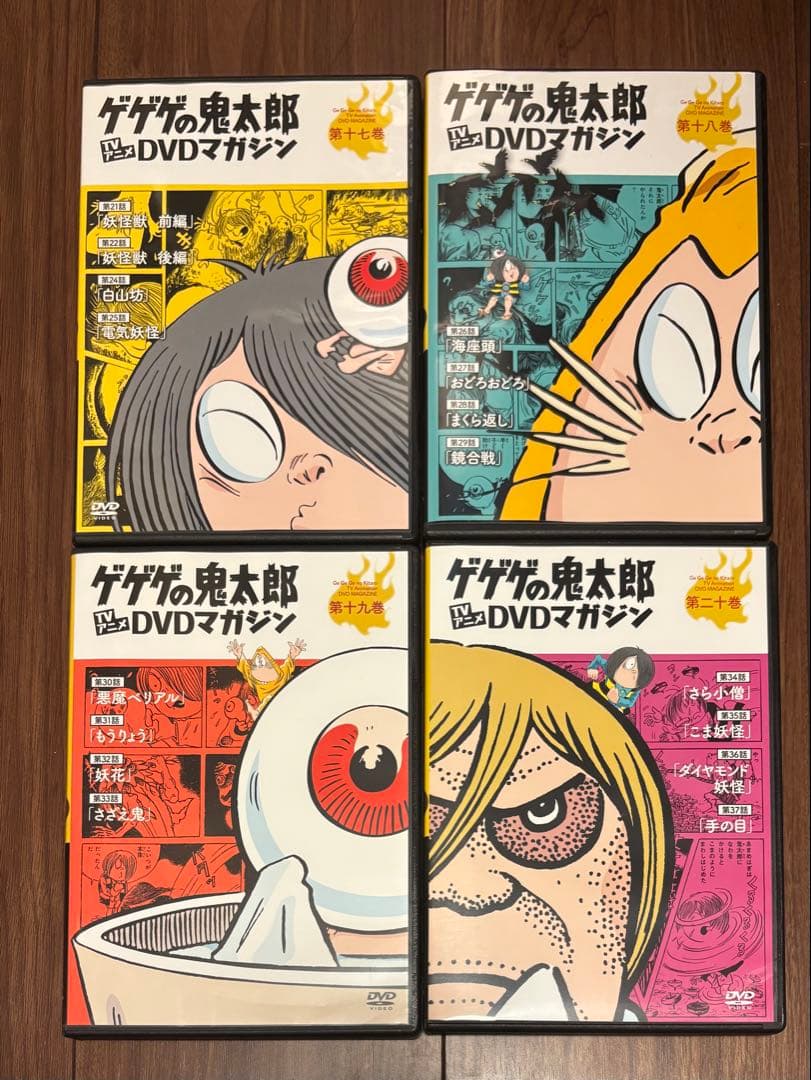 ゲゲゲの鬼太郎 TVアニメ DVDマガジン 全27巻(DVDのみ) - メルカリ