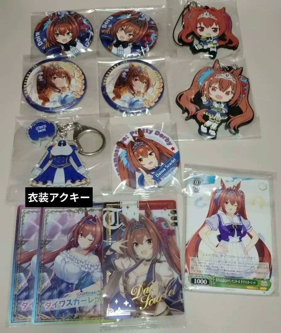 ウマ娘 缶バッジ vol.4 ダイワスカーレット まとめ売り - erikdjones.com