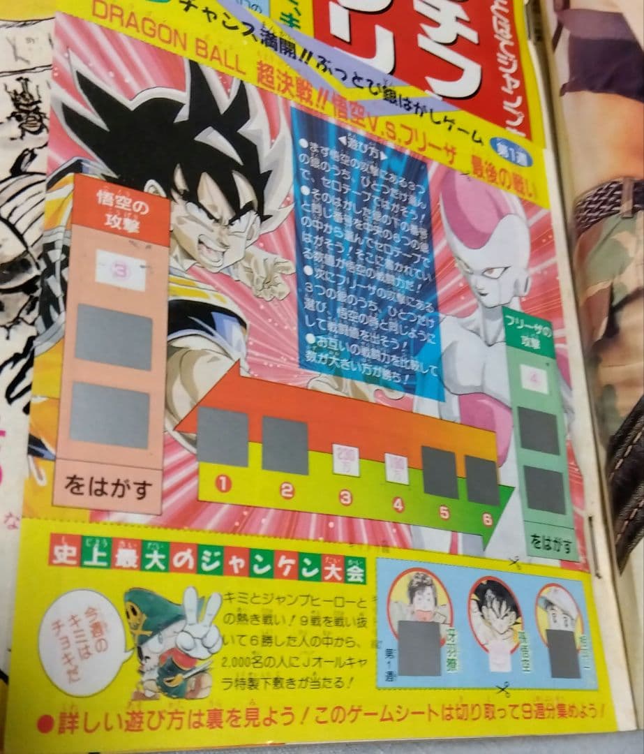 週刊少年ジャンプ 13号 1991年 当時物 - メルカリ