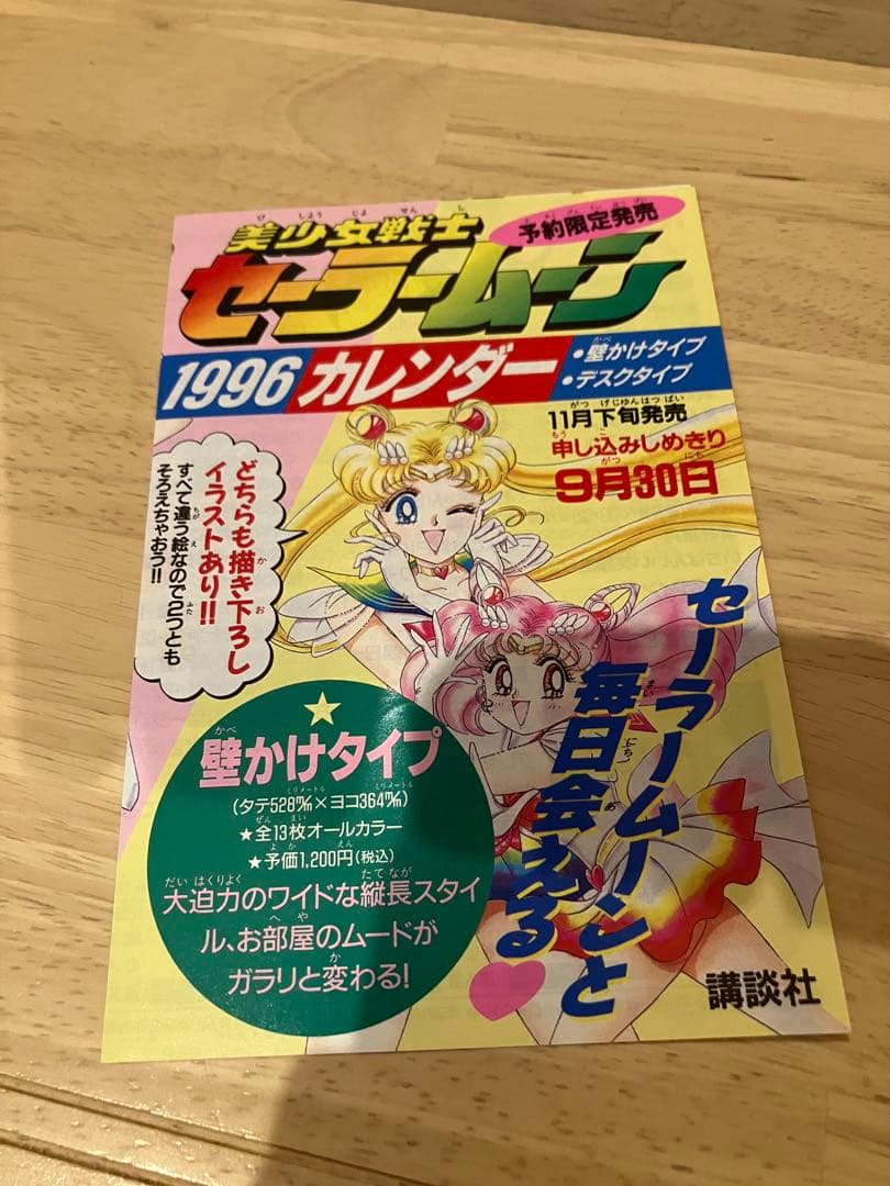 全初版】美少女戦士セーラームーン コードネームはセーラーV 全巻セット