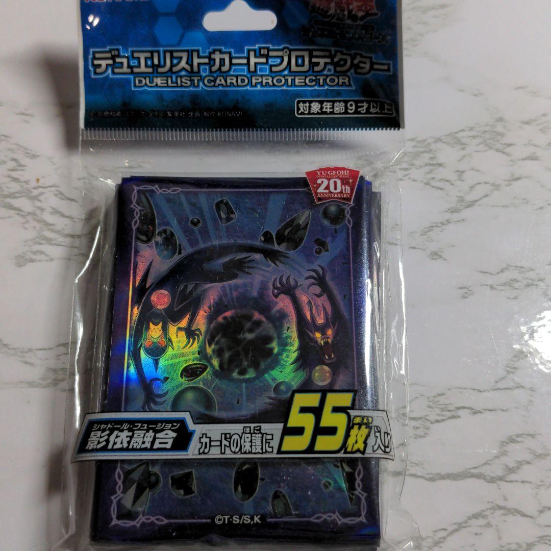 遊戯王 影依融合スリーブ（未開封） - メルカリ
