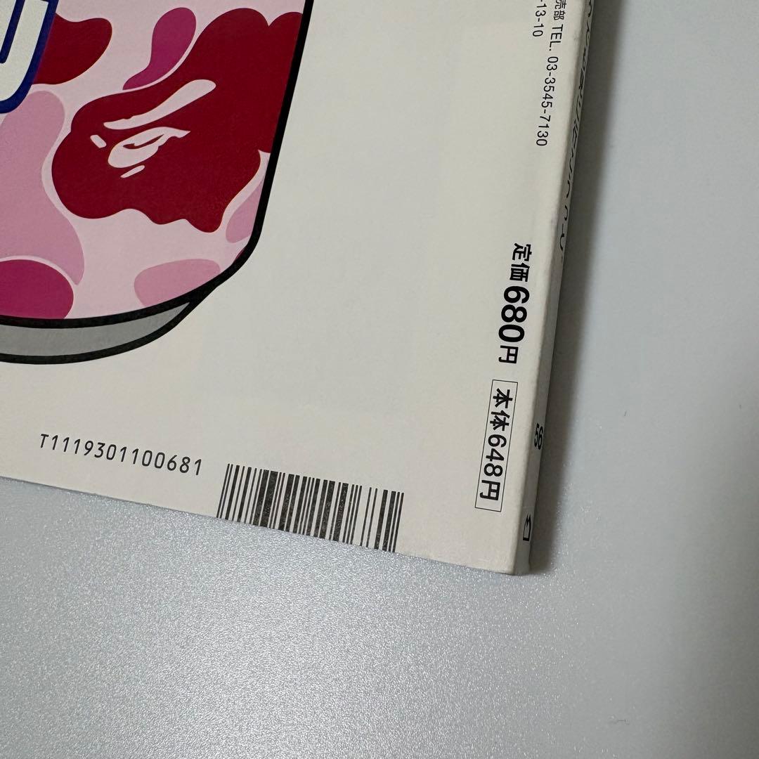 雑誌 relax 56 2001年 10月 マガジンハウス 付録付き - メルカリ