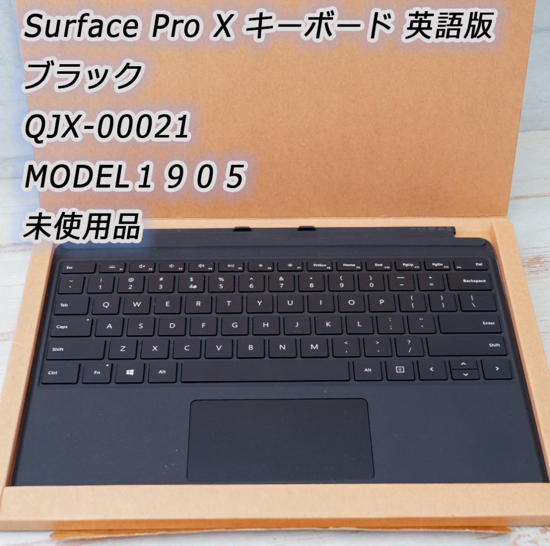 Surface Pro X 英字版 QJX-00021　未使用品 Amazon | マイクロソフト 法人向け Surface Pro X キーボード 英語版
