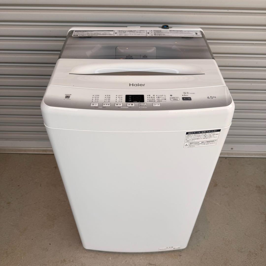 ● 極美品 女性オーナー ハイアール 洗濯機 JW-U45EA 4.5kg