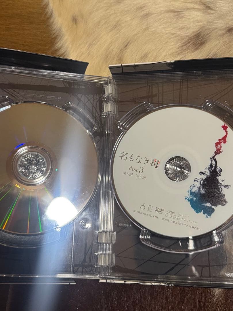 名もなき毒 DVD-BOX〈6枚組〉国内正規品