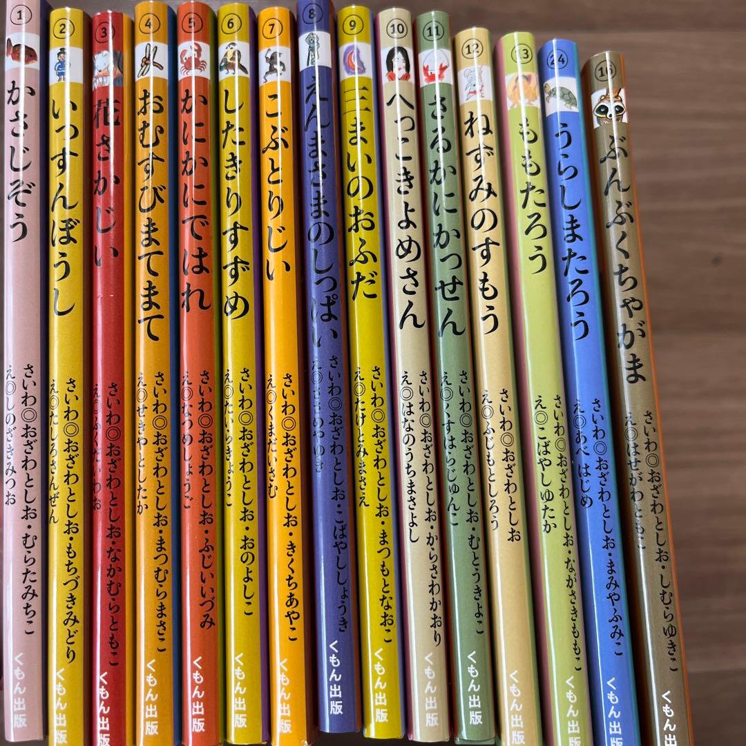 子どもと読む日本の昔ばなし 小学校受験 昔話 絵本セット かさじぞう