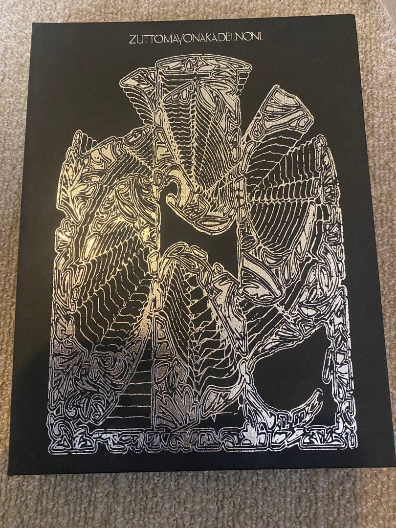 ずっと真夜中でいいのに。 ぐされ [\"強\"初回限定DELUXE盤] + 8bit