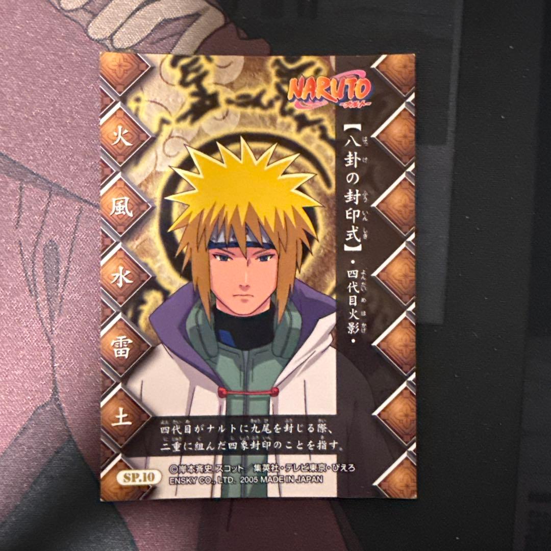 NARUTO 四代目火影 波風ミナト ナルトトレーディングカード SP-10
