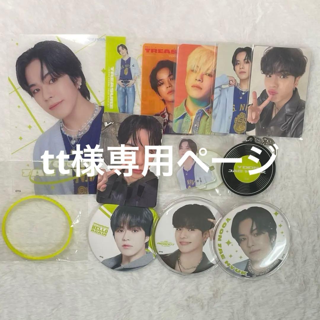 TREASURE ジェヒョク まとめ売り - メルカリ