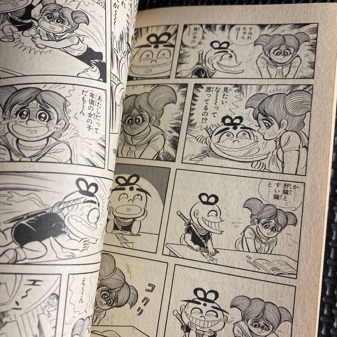 激レア・初版】どろんぱ忍丸 第3巻 真樹村正 パワァコミックス - メルカリ